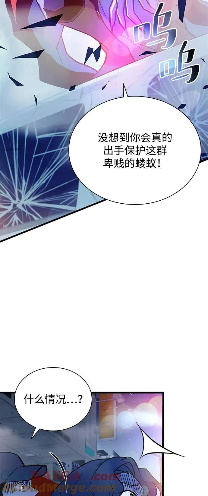 第177话 第10页