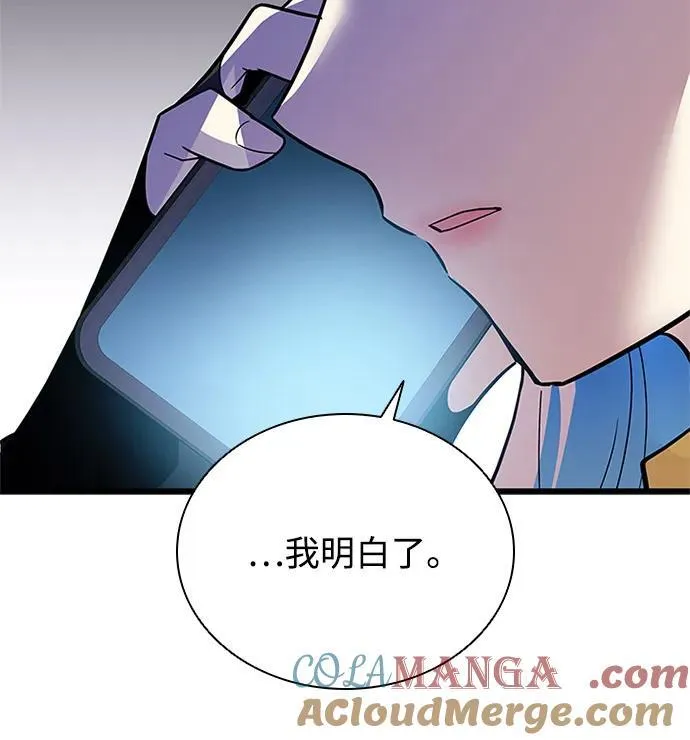 第177话 第43页