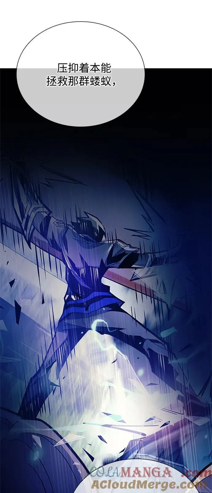 第177话 第67页