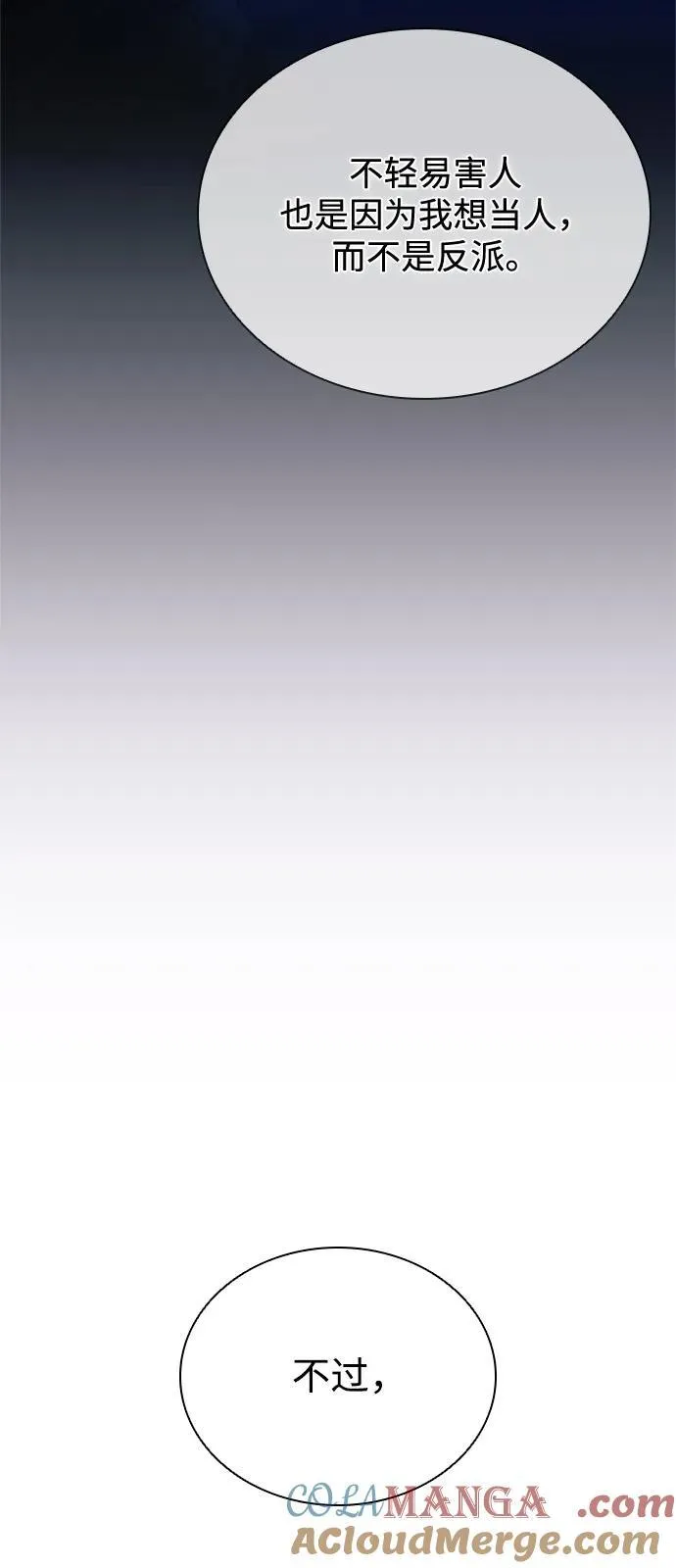 第177话 第73页