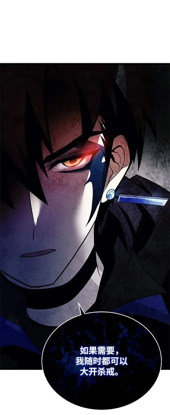第177话 第74页