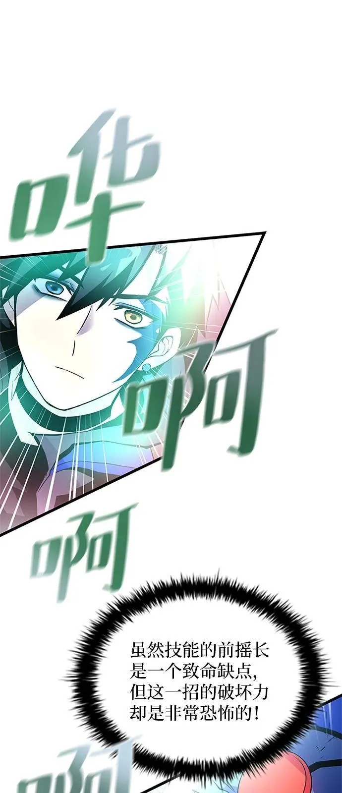 第177话 第80页