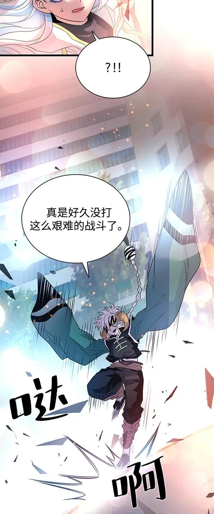 第177话 第84页