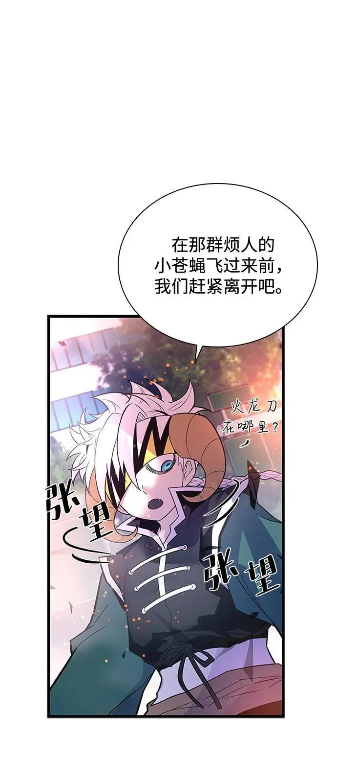 第177话 第87页