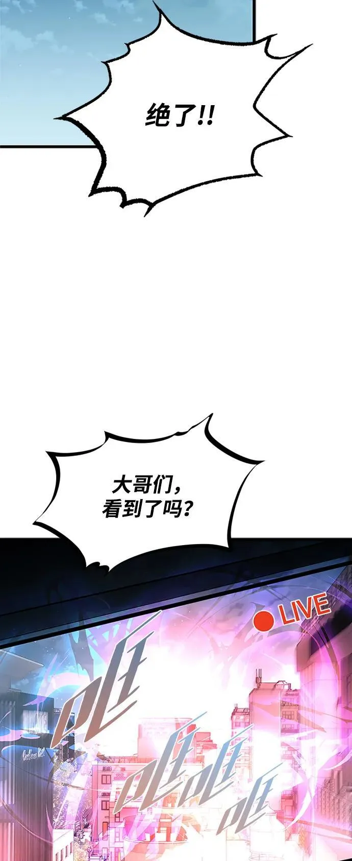 第178话 第3页