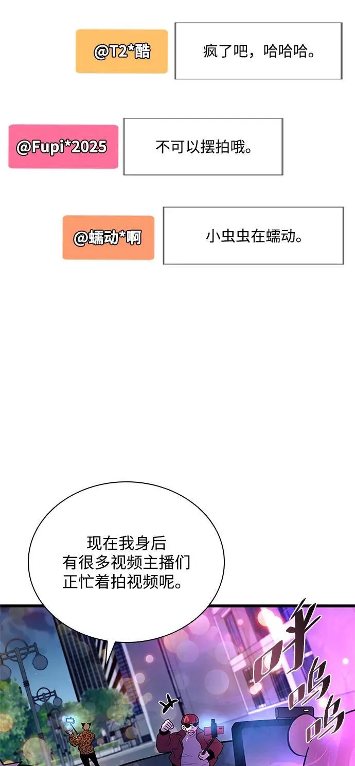 第178话 第5页