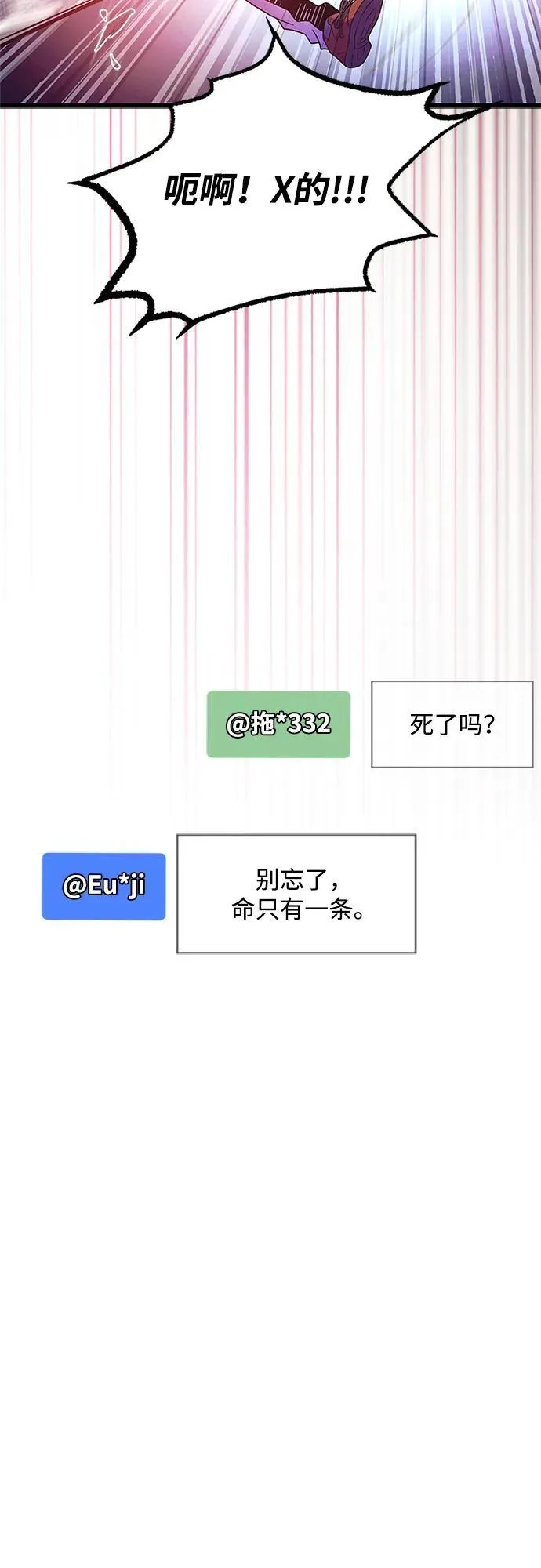 第178话 第8页