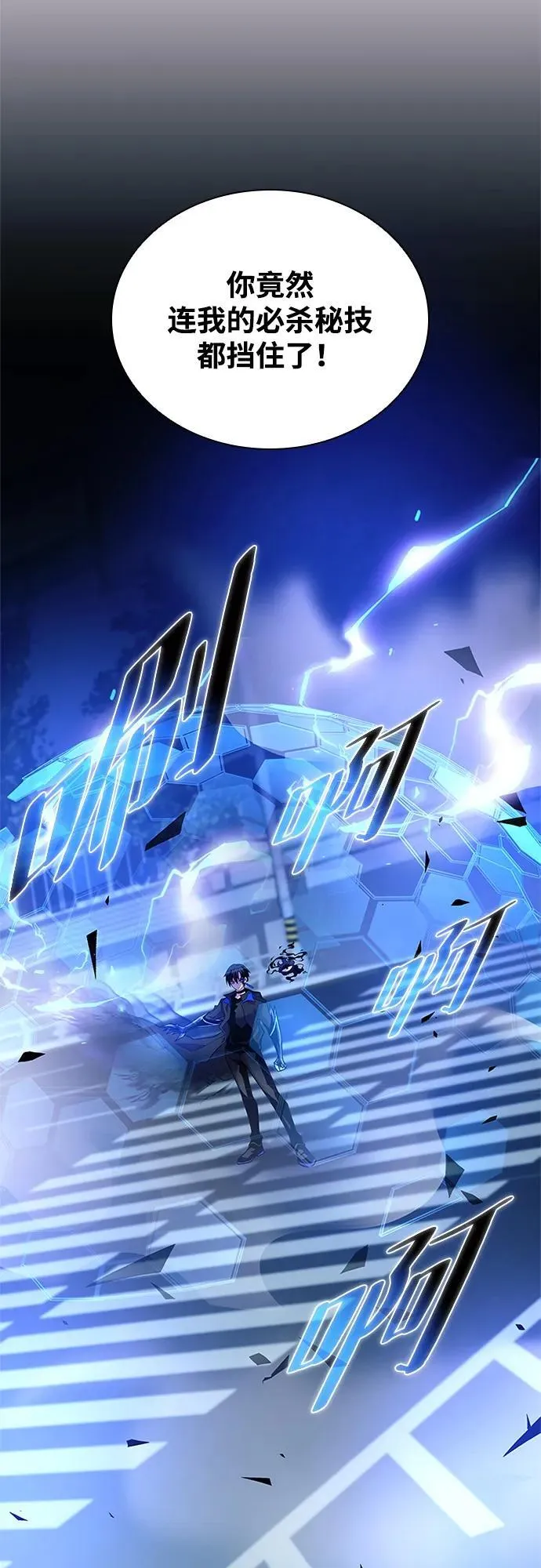 第178话 第11页