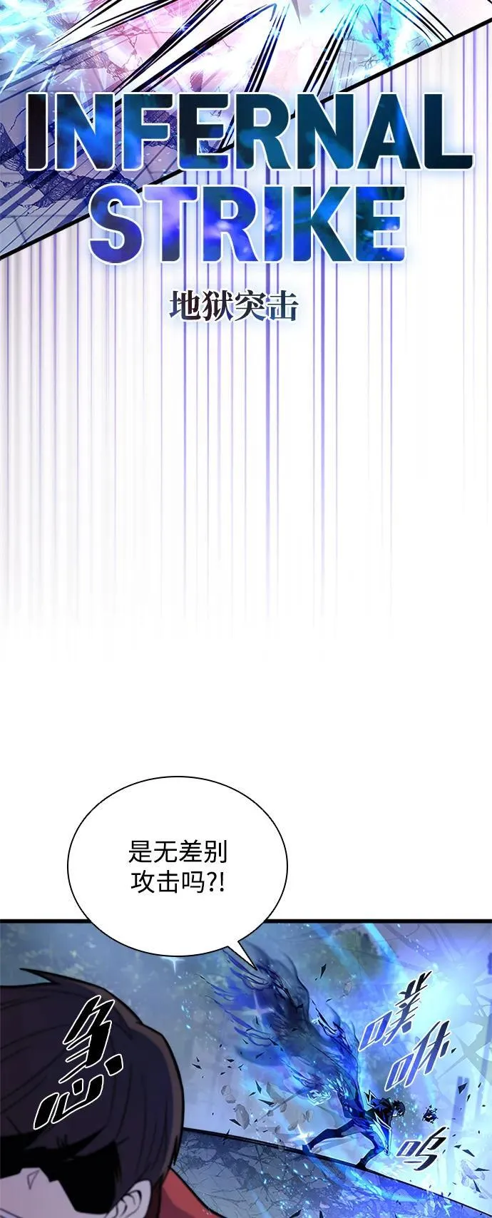 第178话 第44页