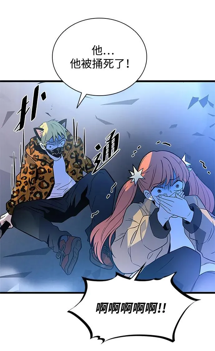 第178话 第69页