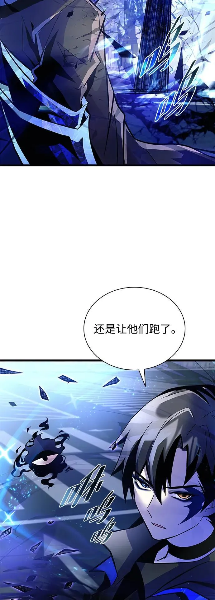 第178话 第77页