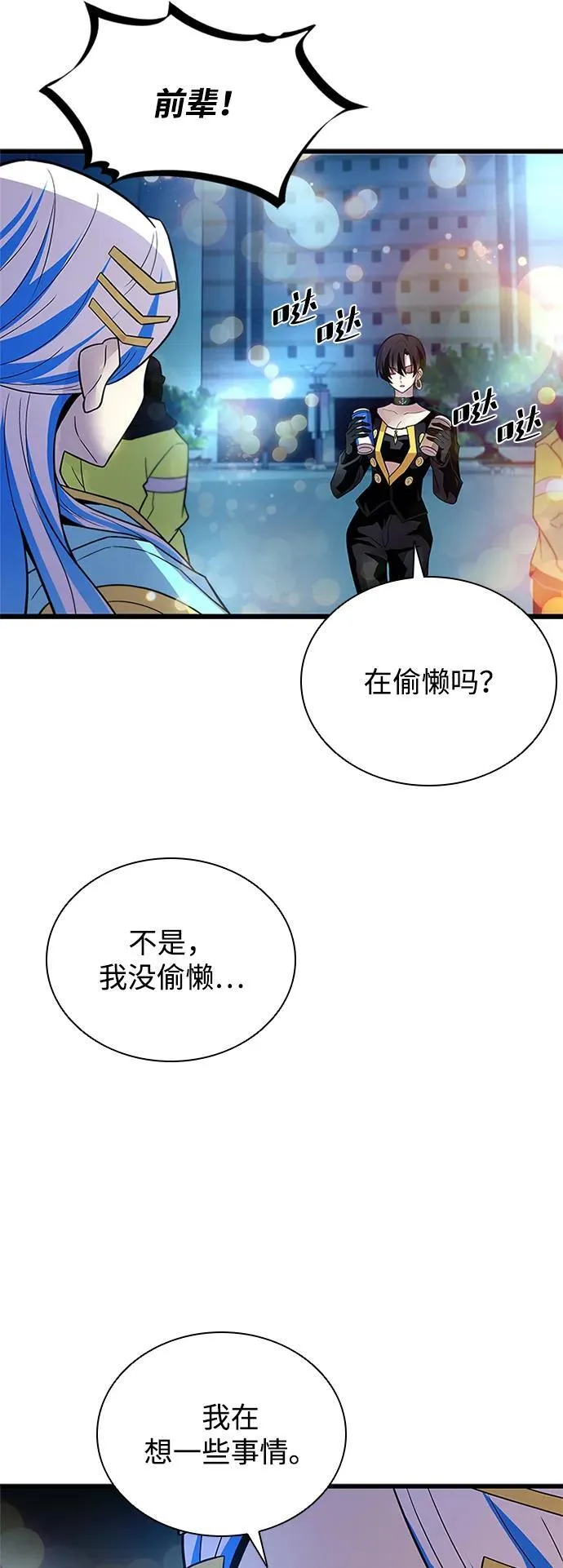 第179话 第5页