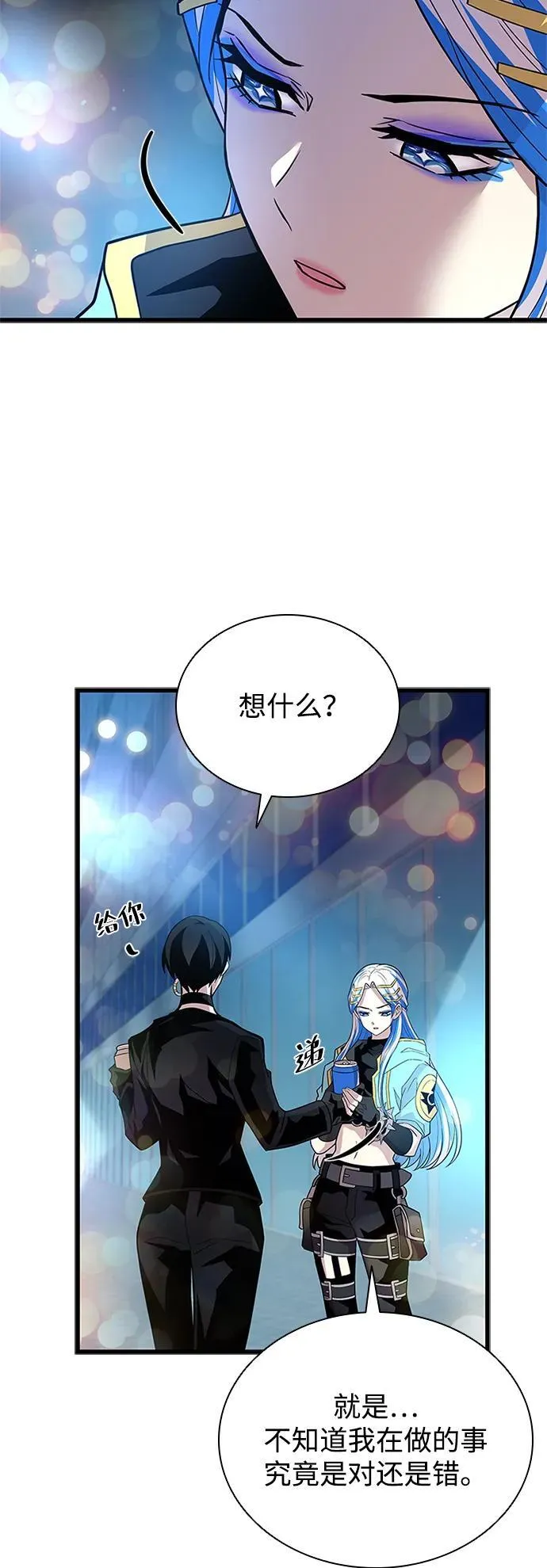 第179话 第6页