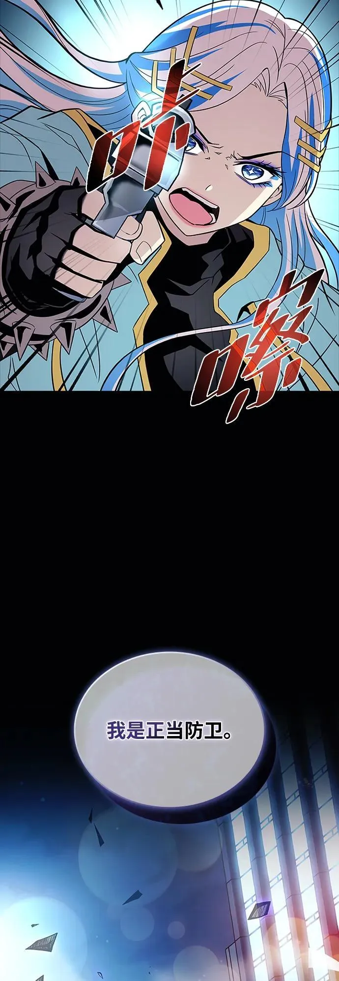 第179话 第9页
