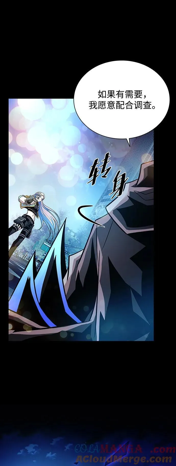 第179话 第13页