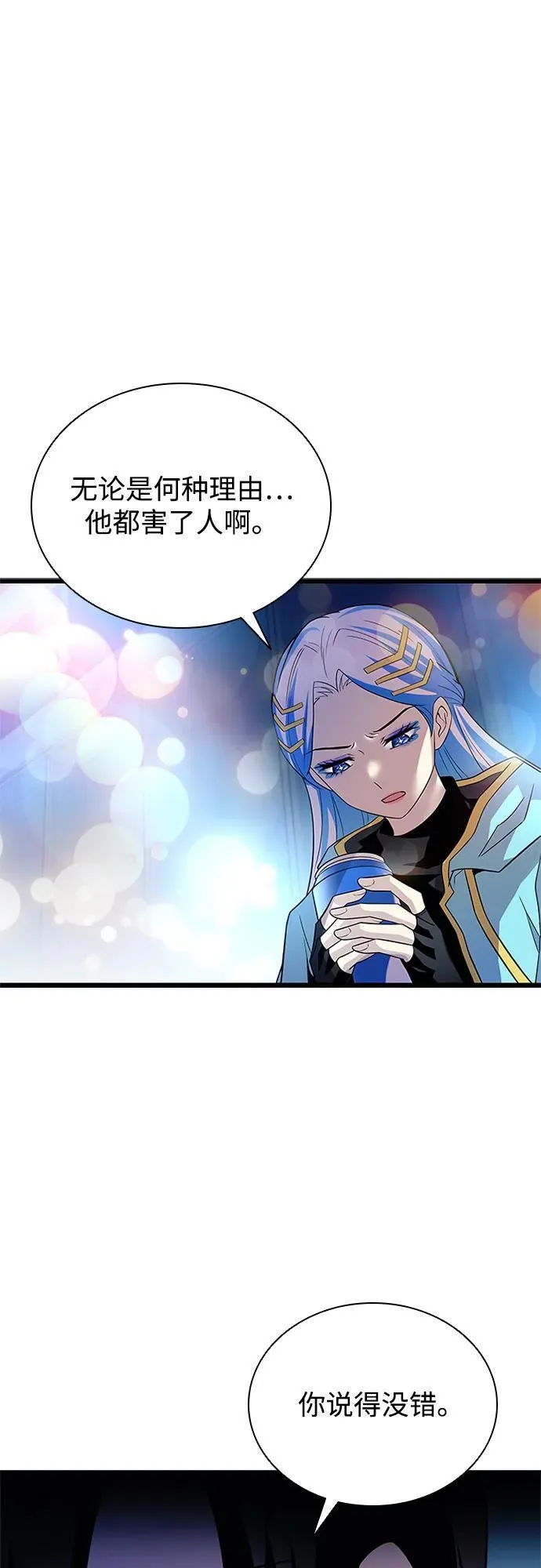 第179话 第17页