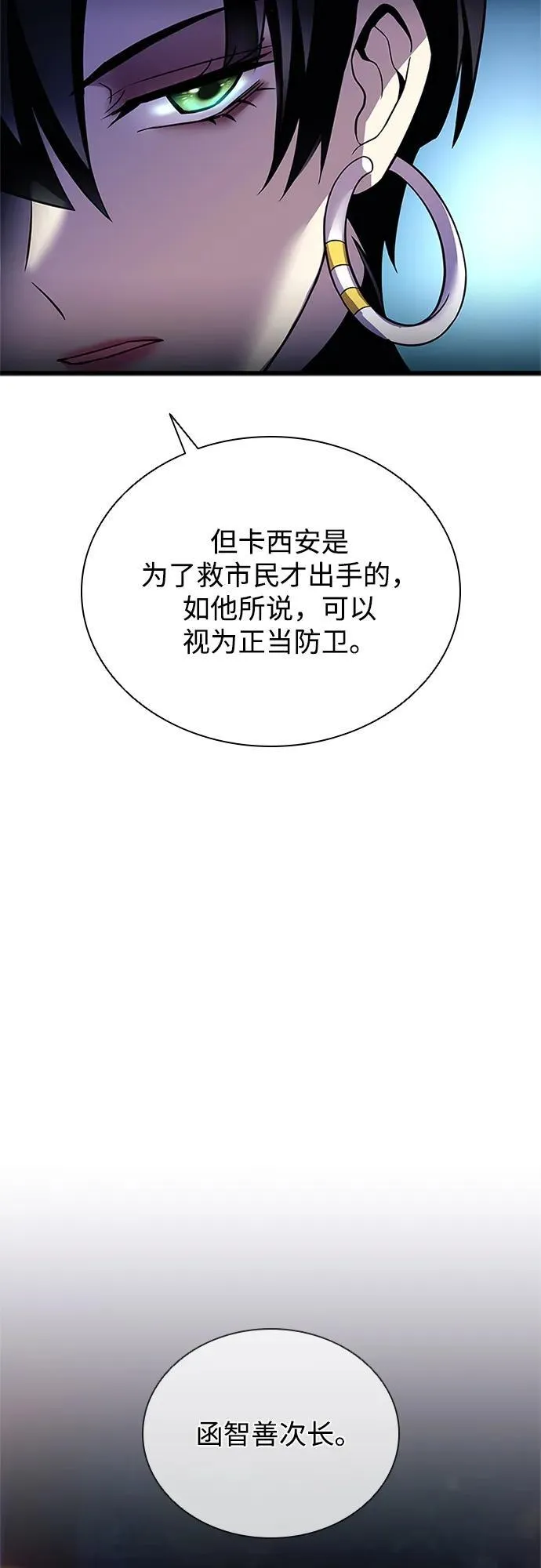 第179话 第18页