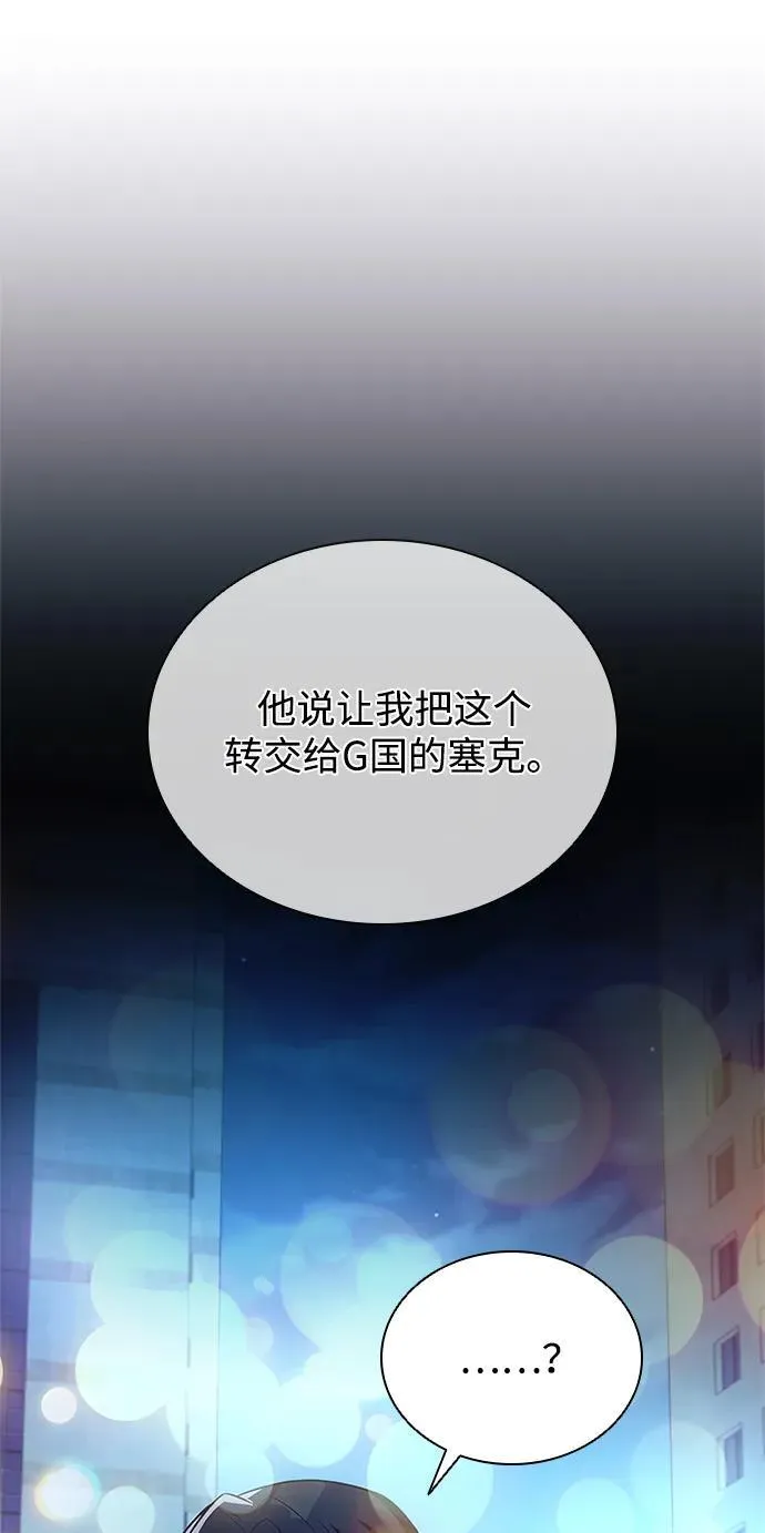 第179话 第20页
