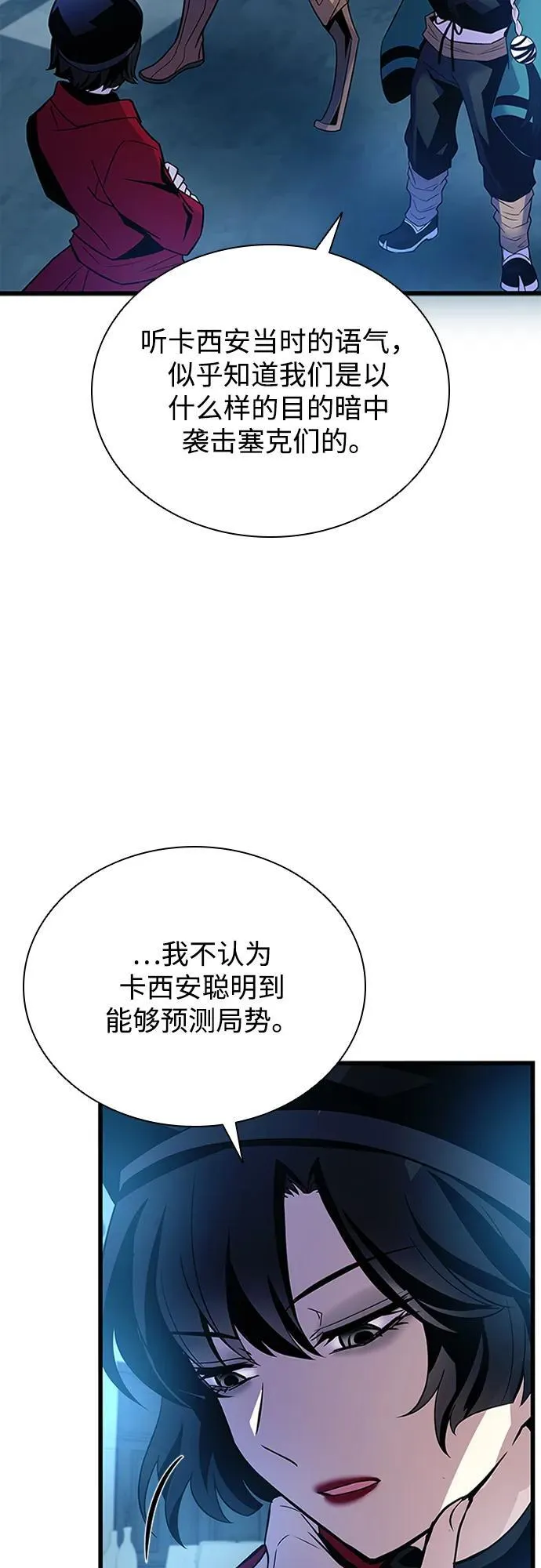 第179话 第33页