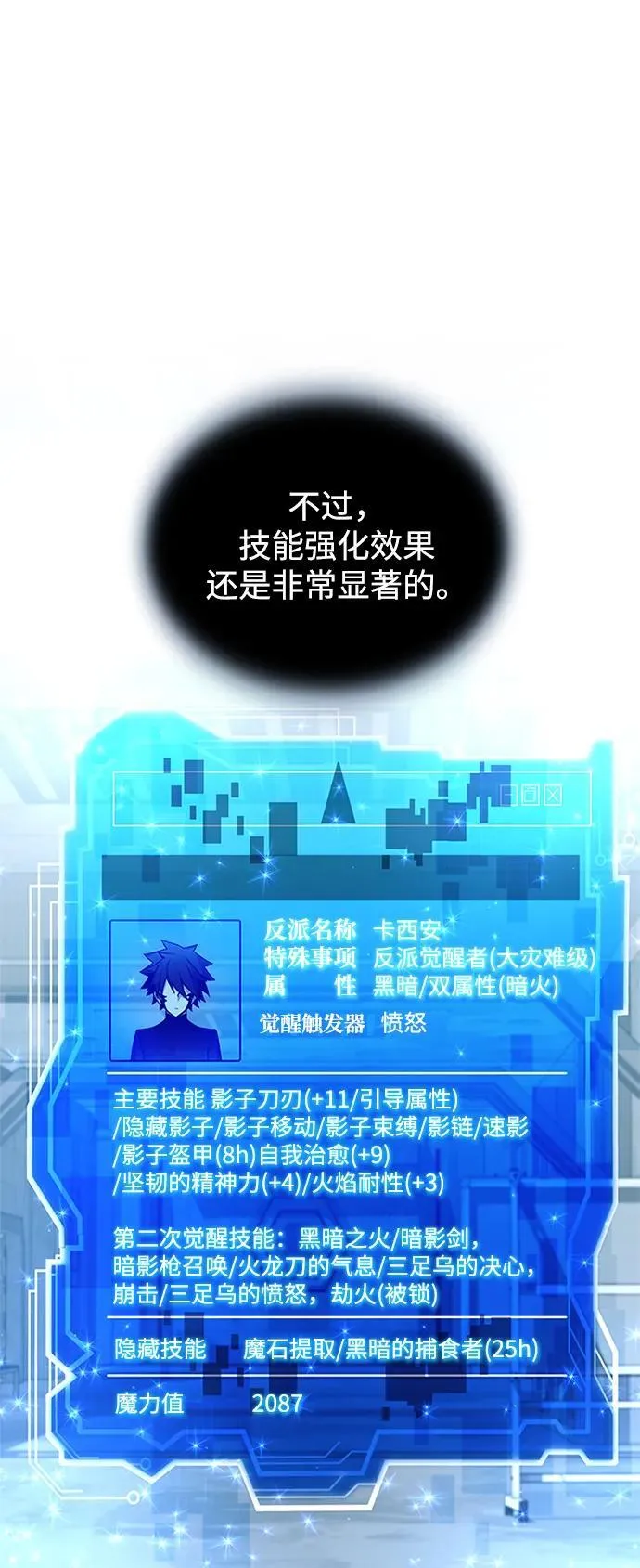 第179话 第44页