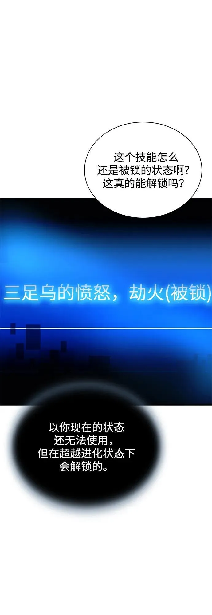 第179话 第50页