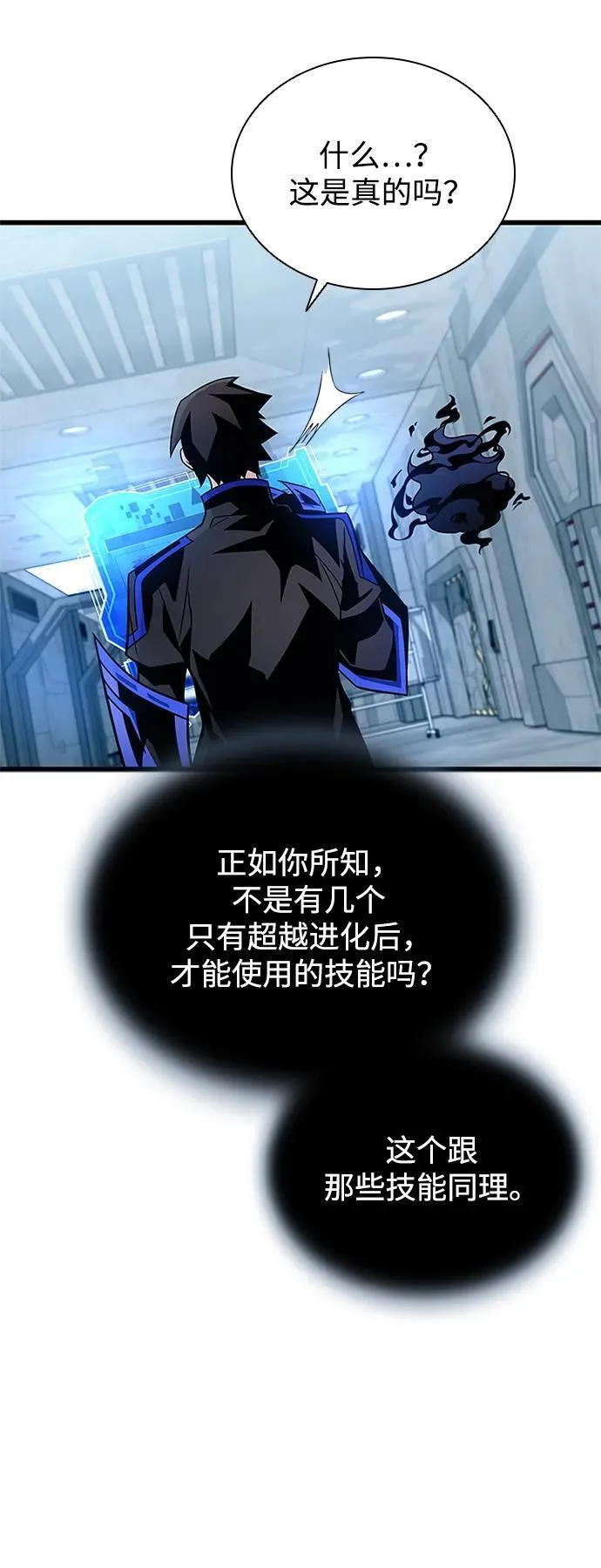 第179话 第51页