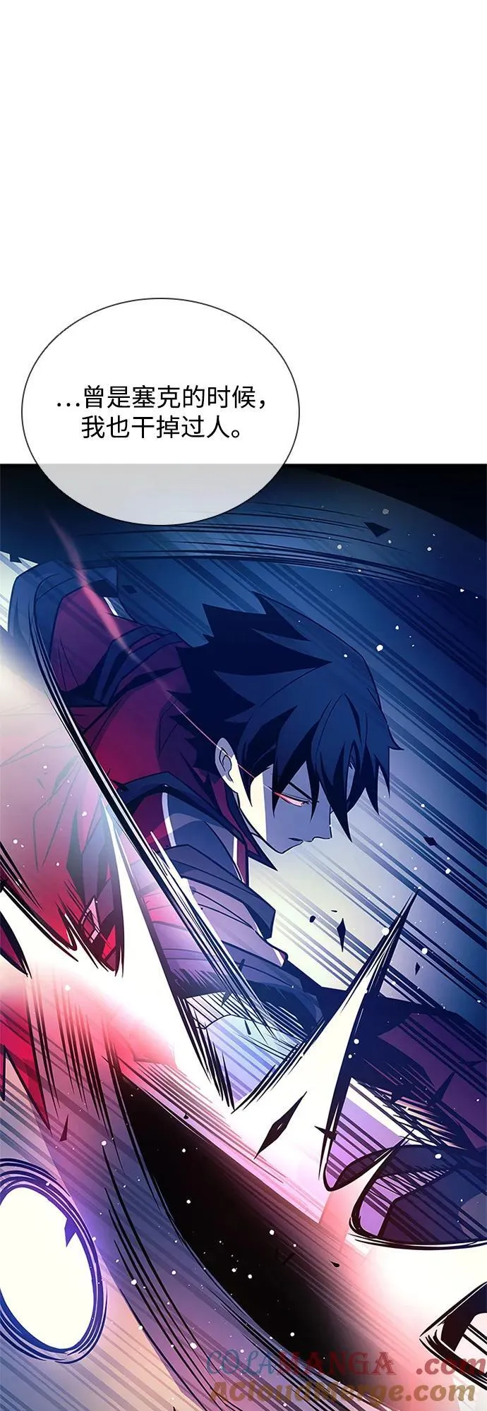 第179话 第55页
