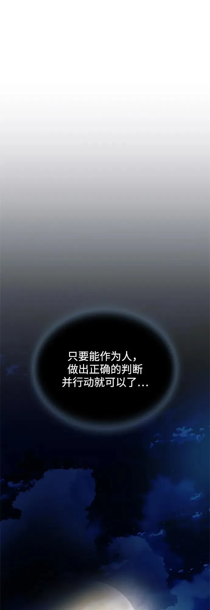 第179话 第59页
