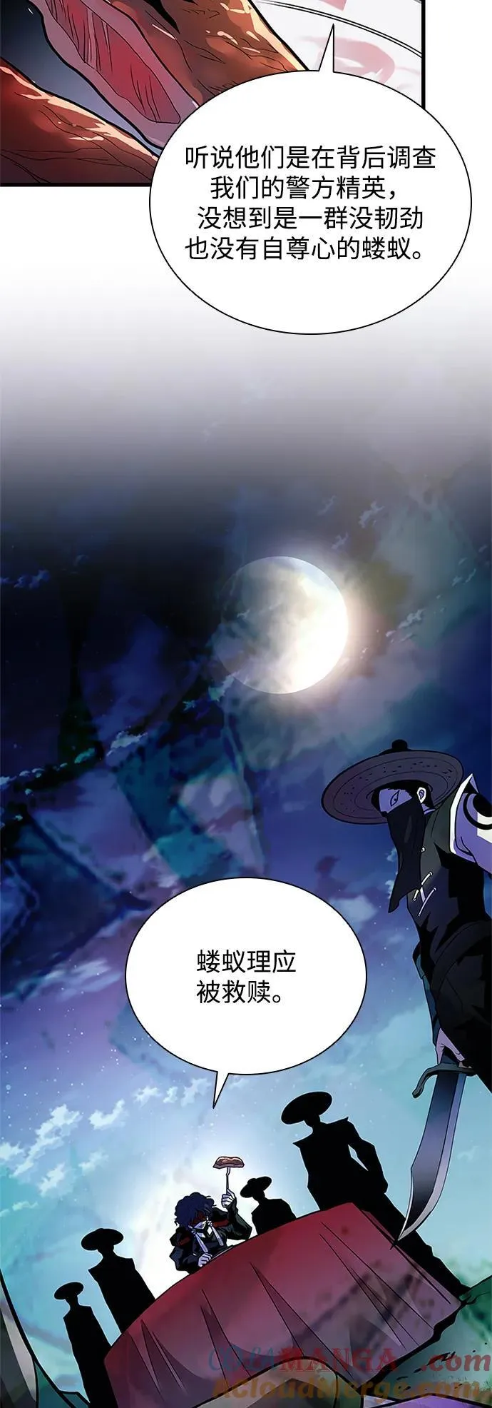 第179话 第67页