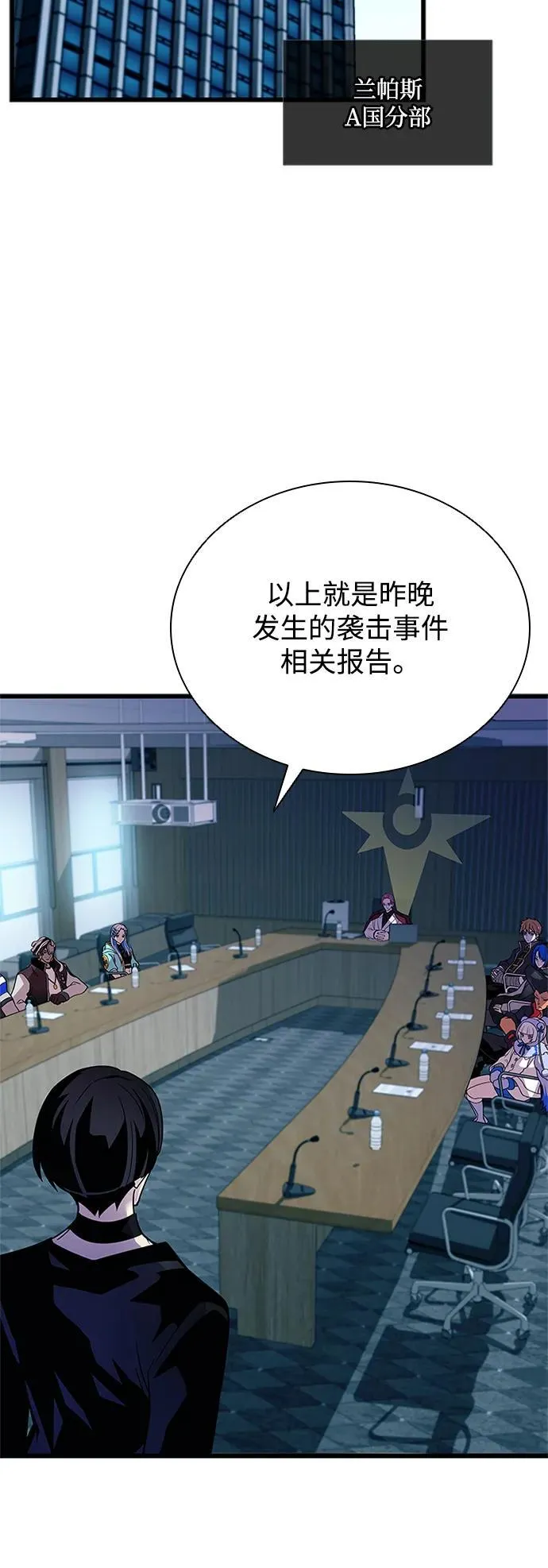 第180话 第3页