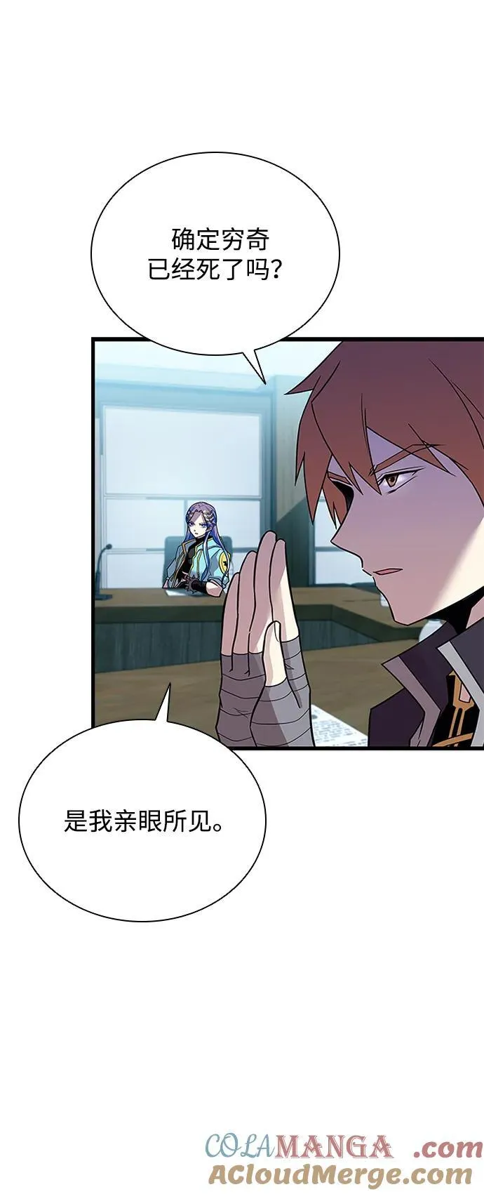 第180话 第4页