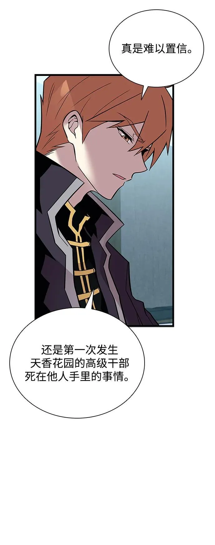第180话 第5页