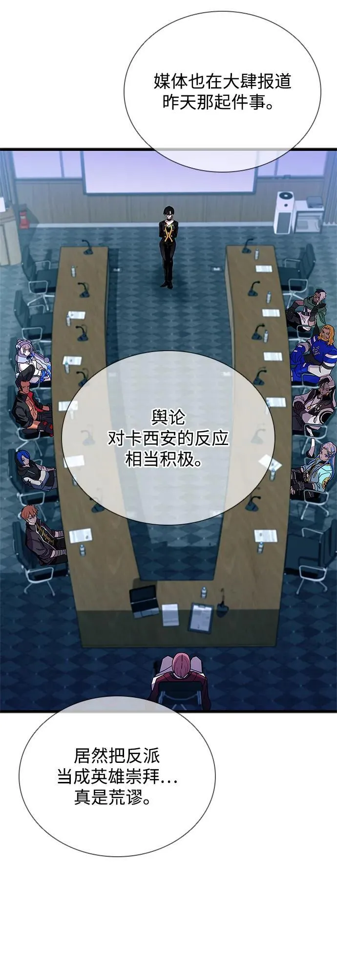 第180话 第6页