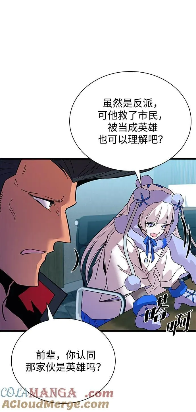 第180话 第7页