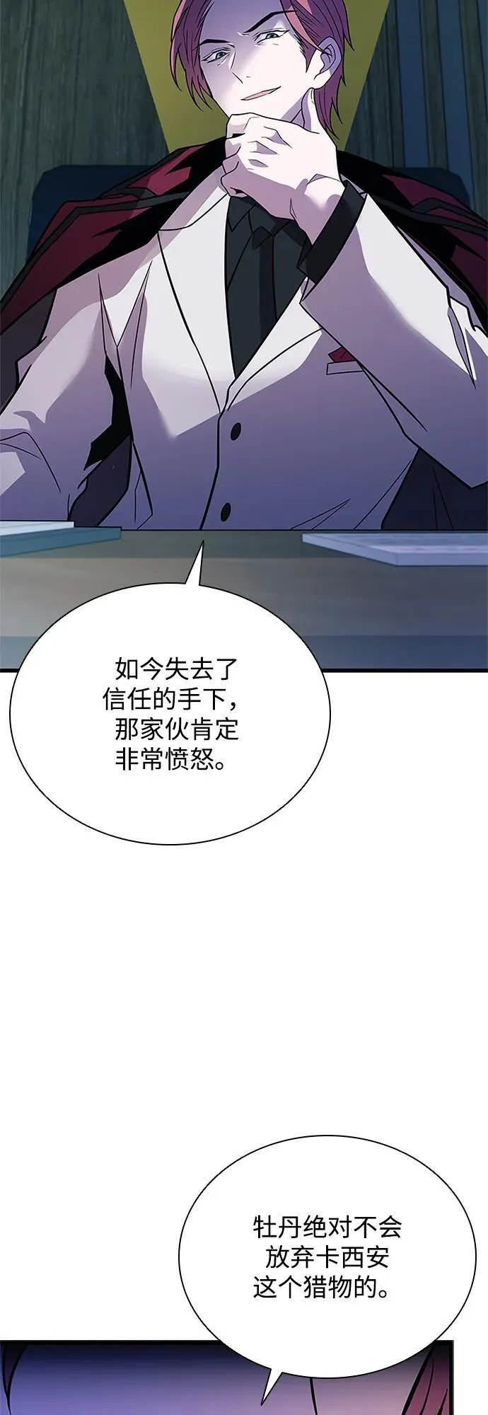 第180话 第11页