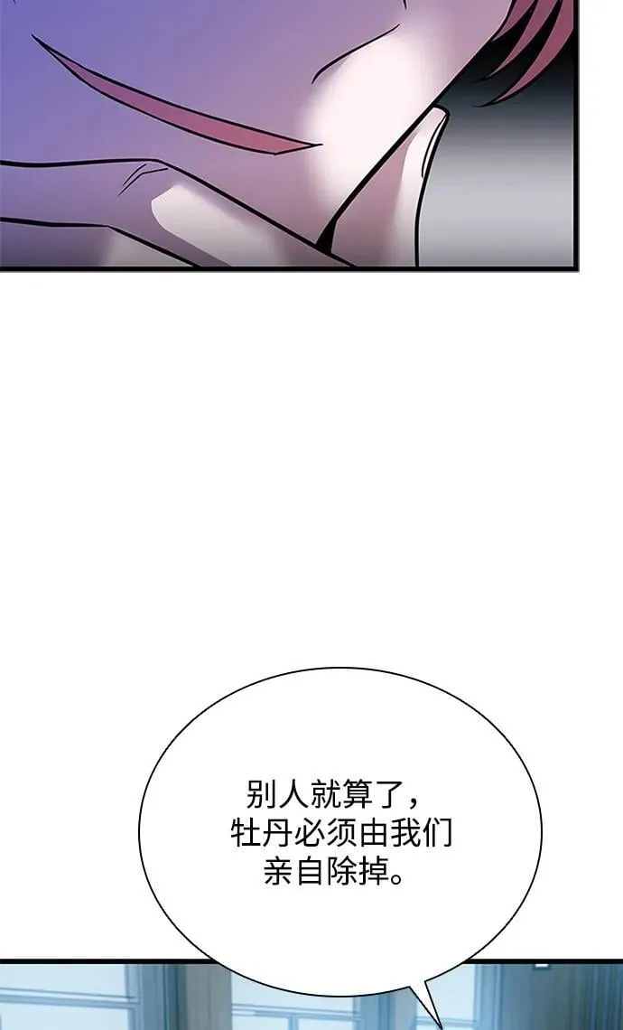 第180话 第12页