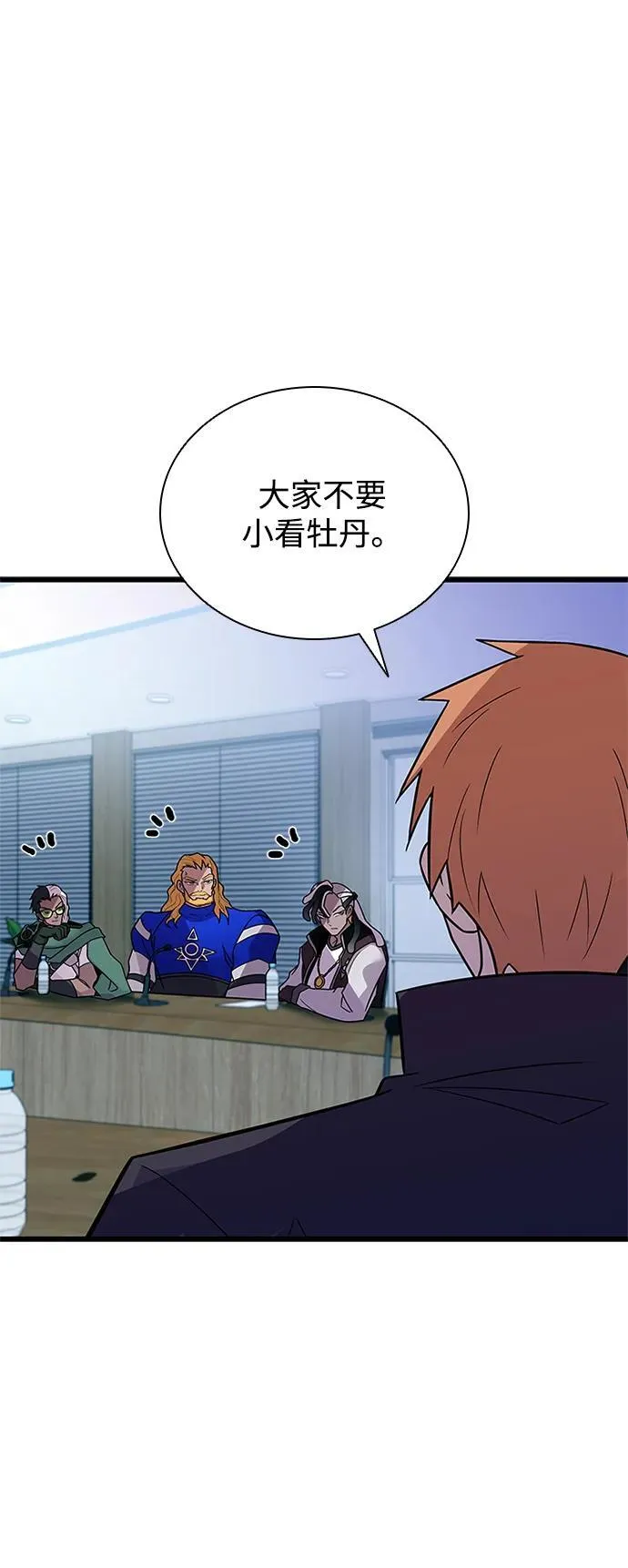 第180话 第14页