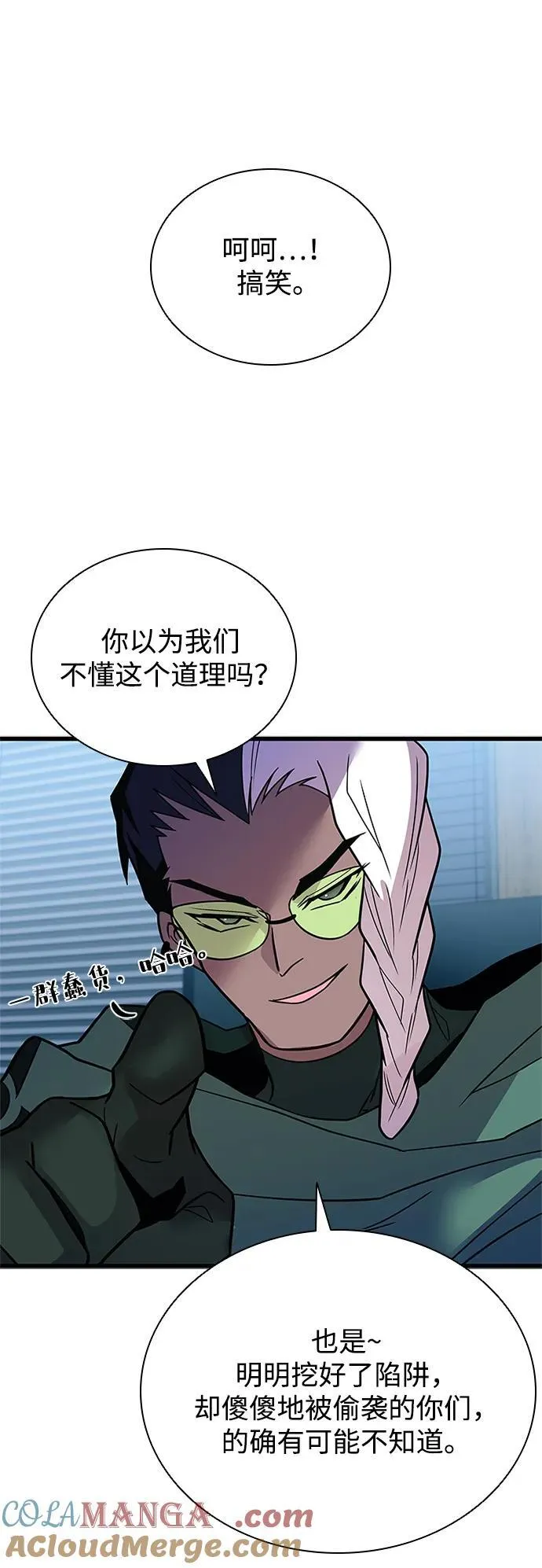 第180话 第16页