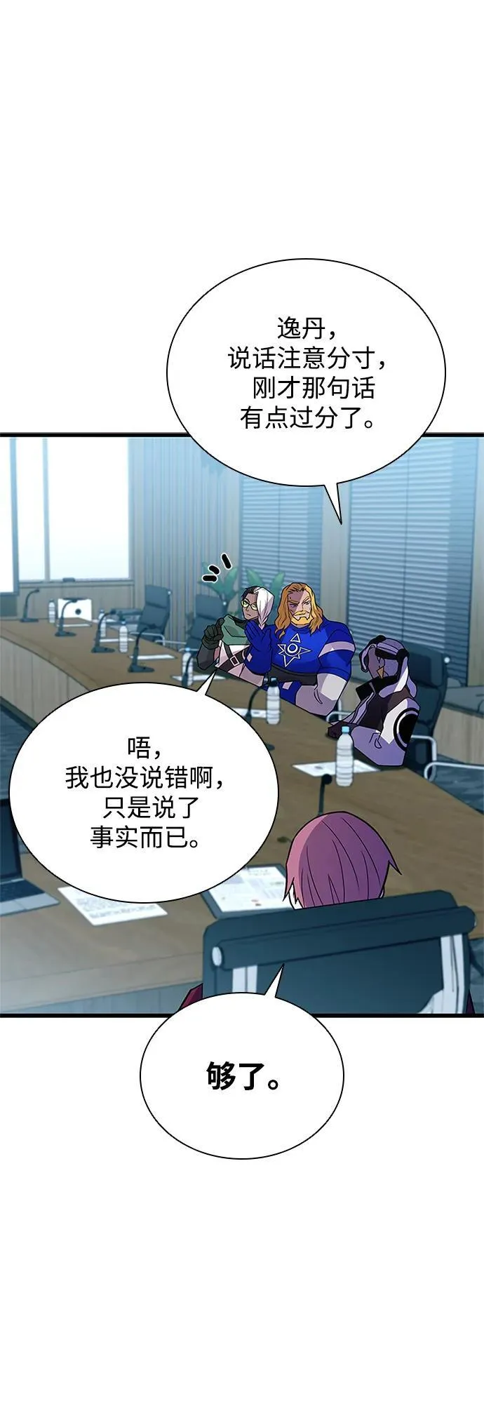 第180话 第17页