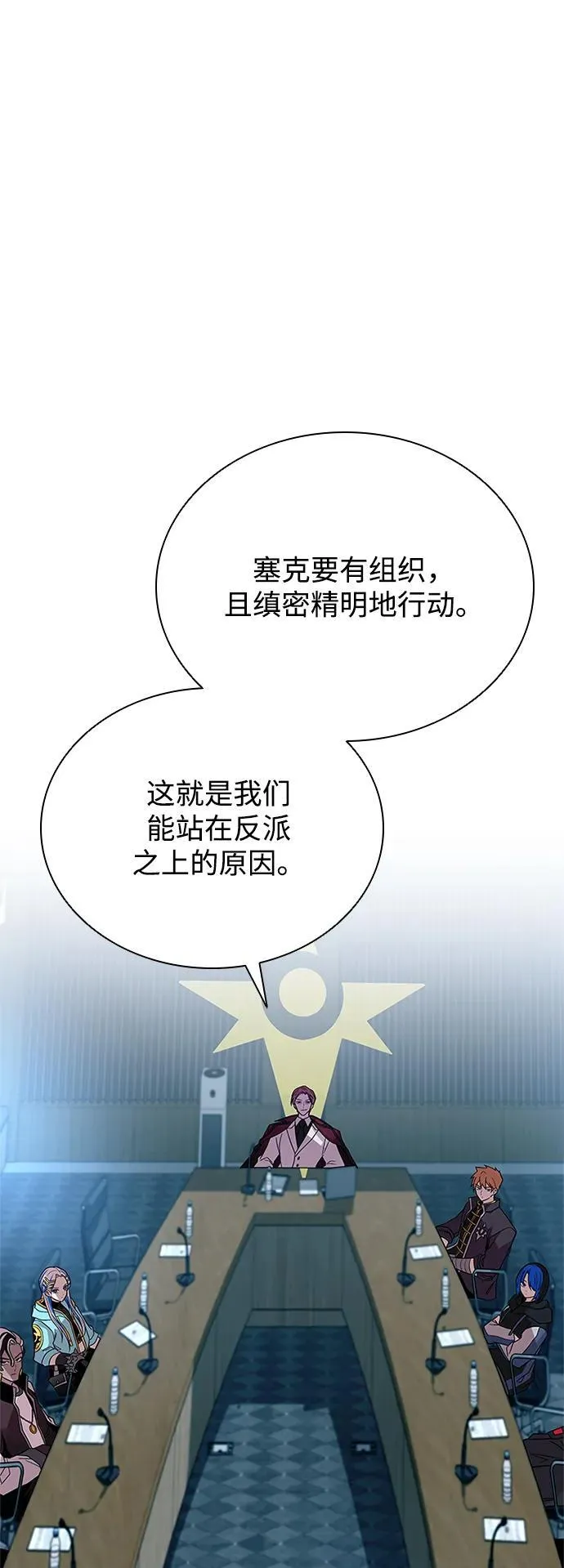 第180话 第20页