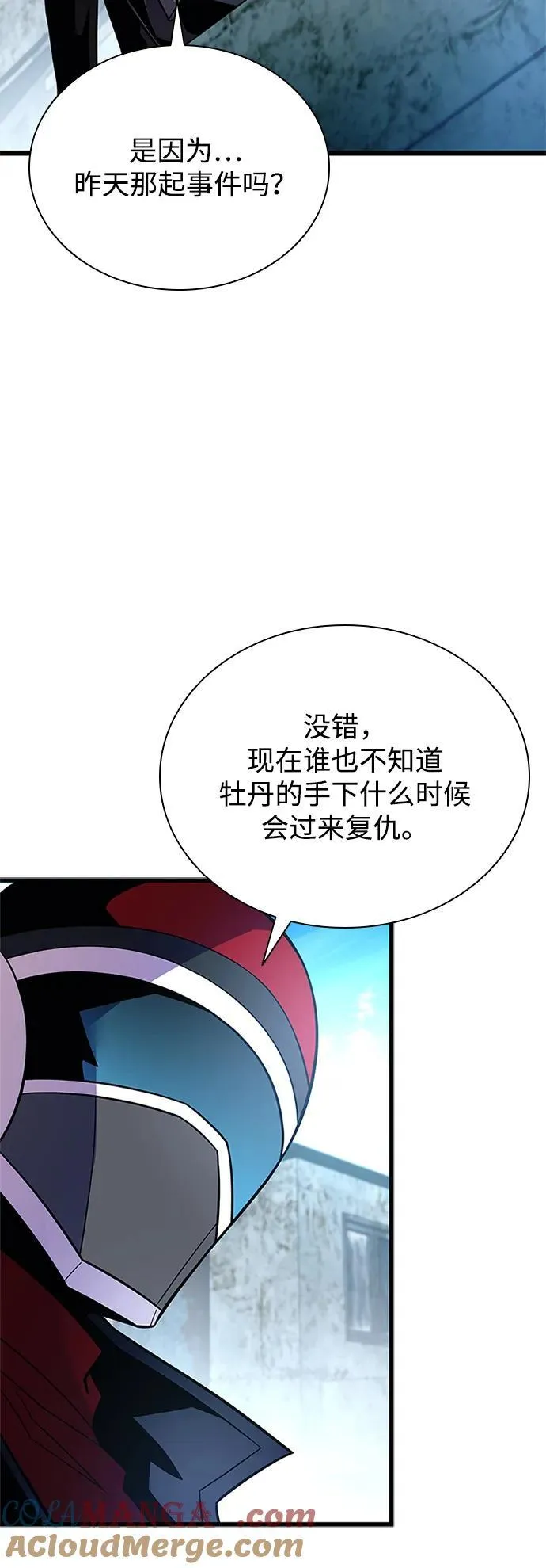 第180话 第31页