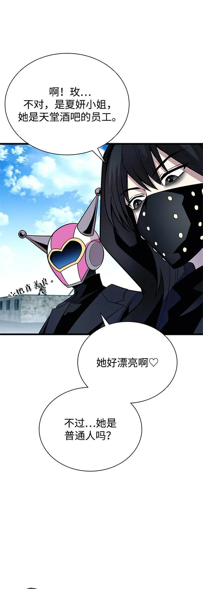 第180话 第38页