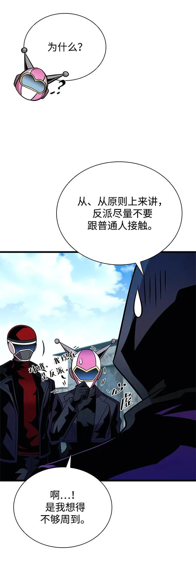 第180话 第42页