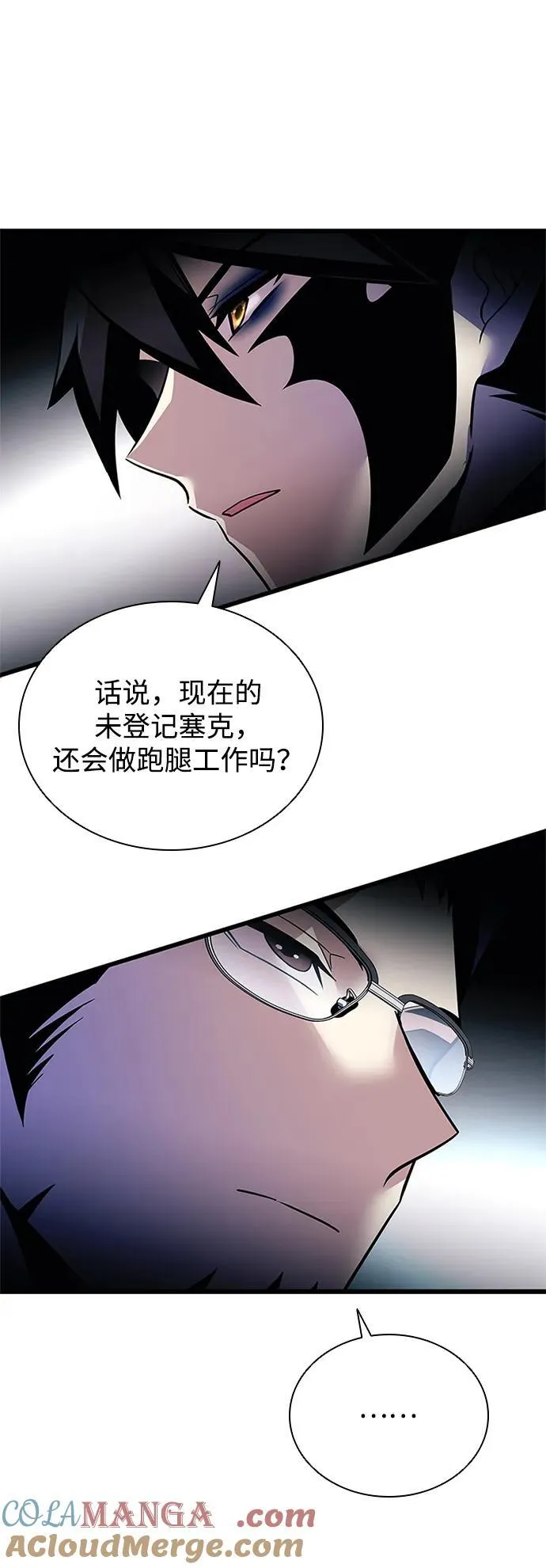 第180话 第55页