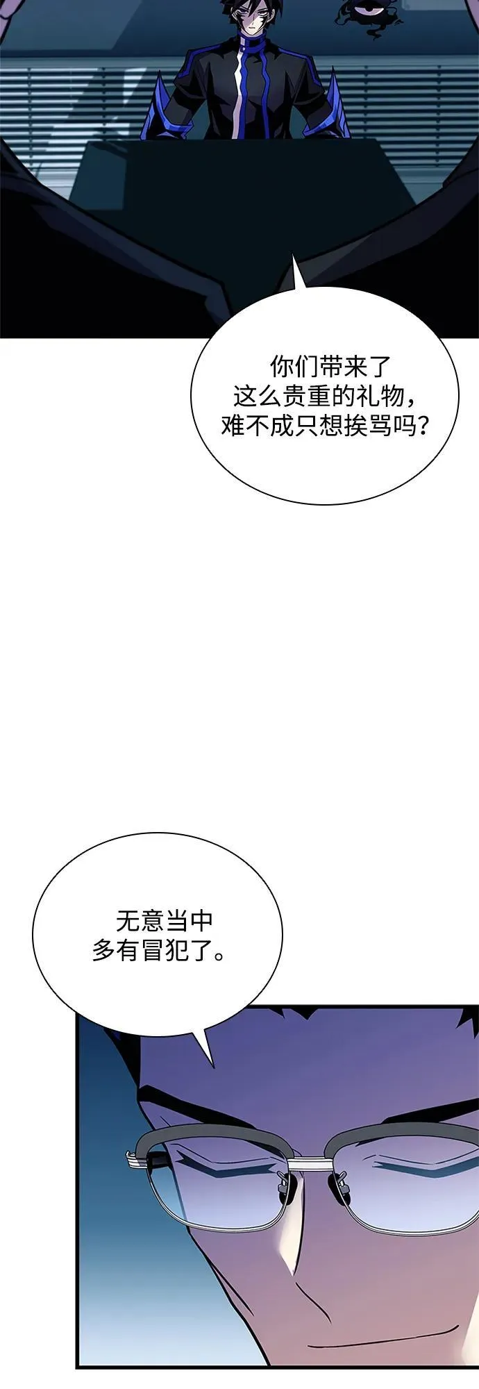 第180话 第59页