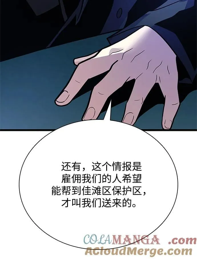 第180话 第61页