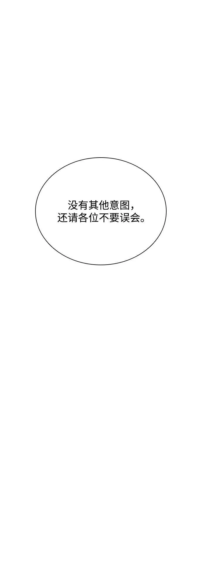第180话 第62页