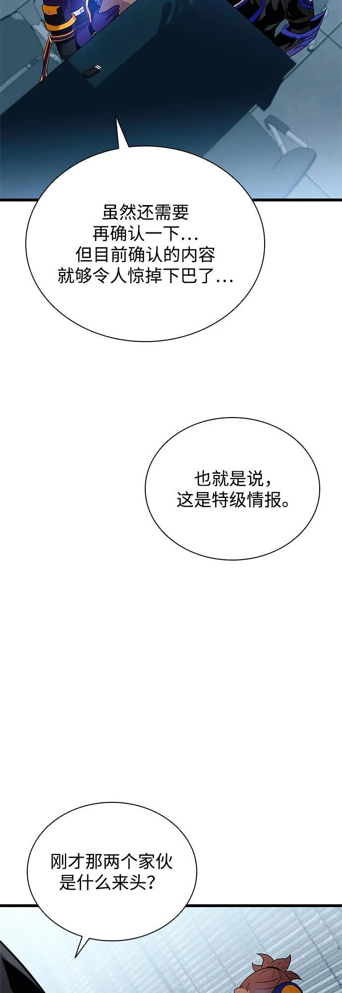第180话 第65页
