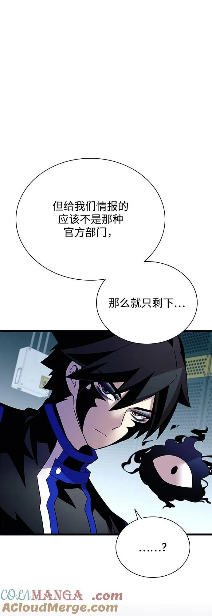 第180话 第67页