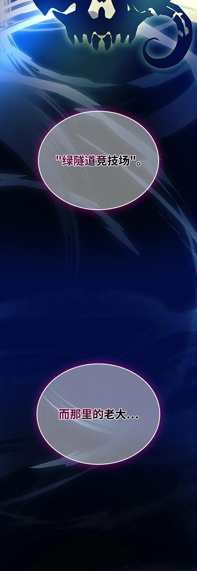 第180话 第72页